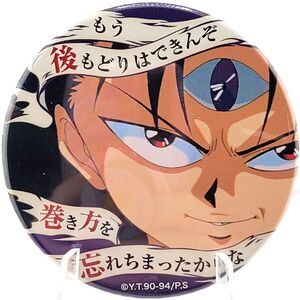 Hiei - Yu Yu Hakusho Famous Quote Jagan Can Badge